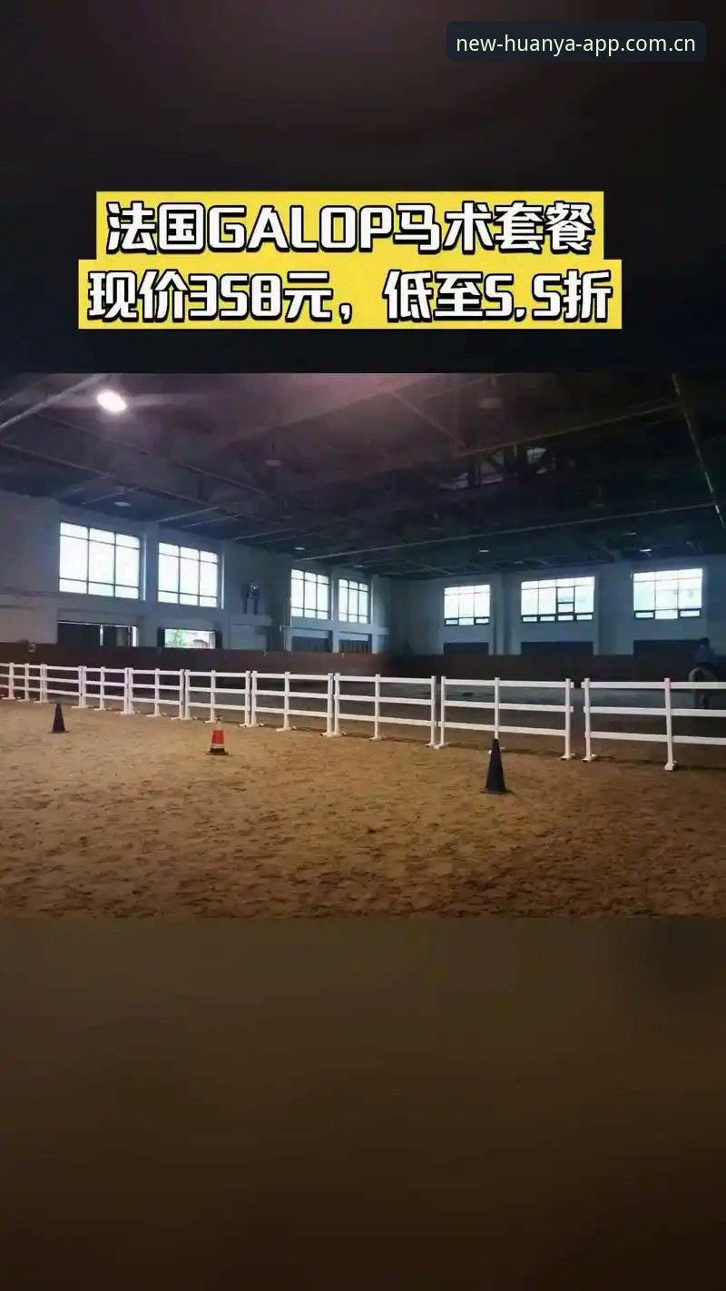 环亚体育平台安全性深度分析：2026新版体验全解析
