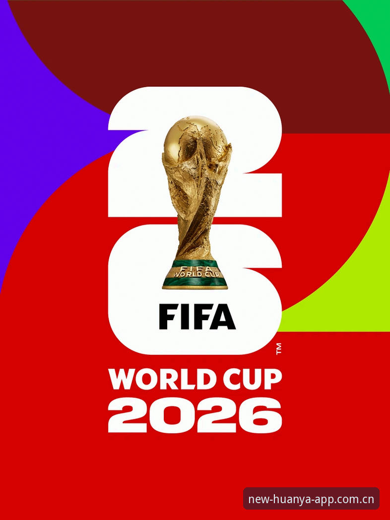 2026世界杯观赛困局深度分析：签证、战争与政治如何搅乱全球球迷的赴美之旅